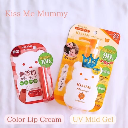 UVマイルドジェルN/マミー/日焼け止めジェルを使ったクチコミ(1枚目)