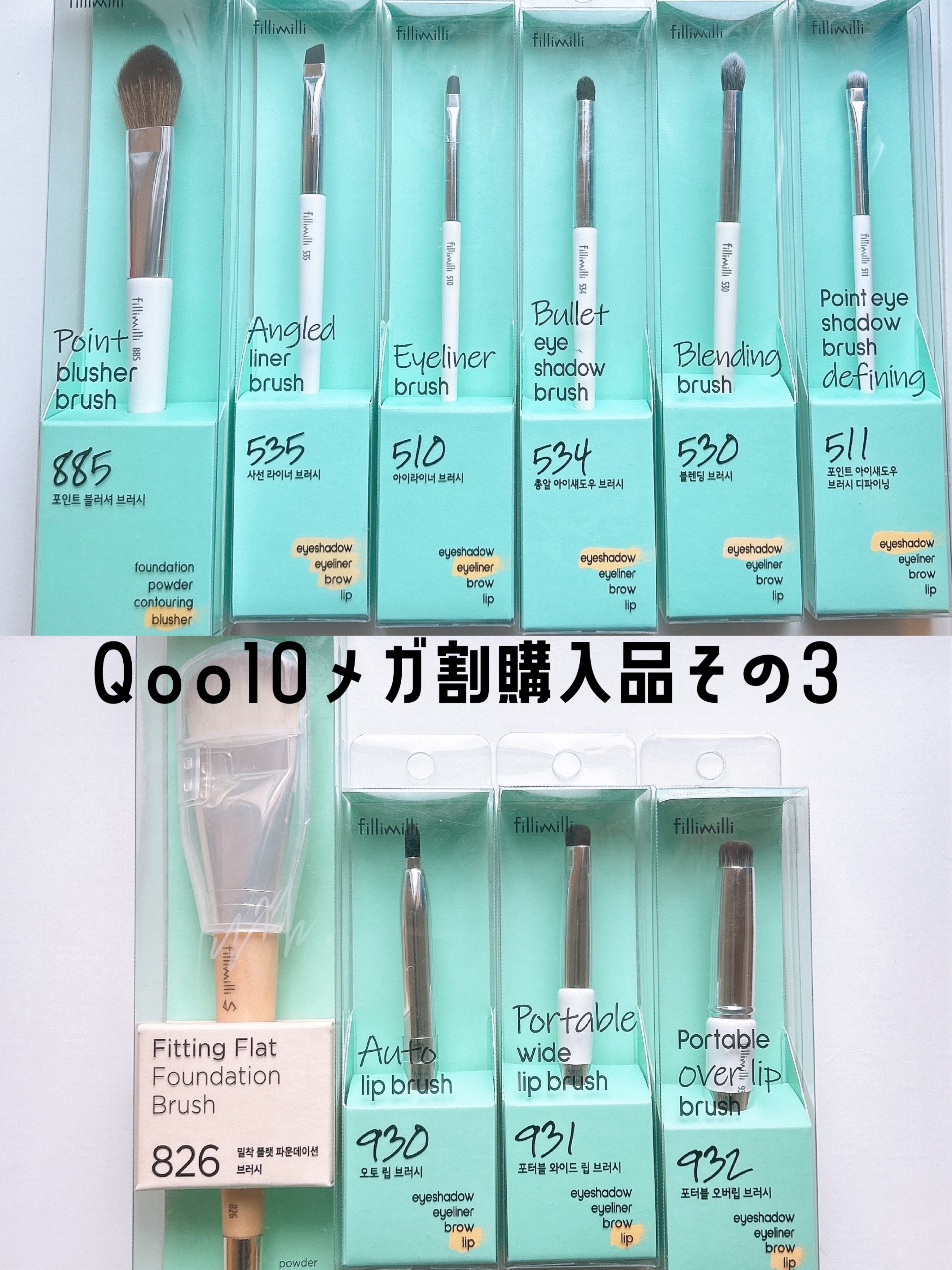 トムフォードチークブラシ&FILLIMILLIブラシ&資生堂ブラシクリーナー