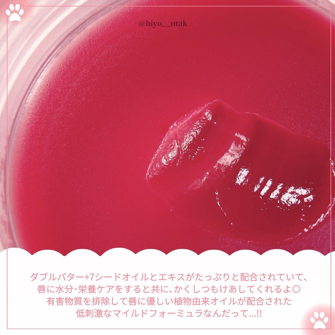 チャビもちゼリーパウパウリップマスク/Dinto/リップマスクを使ったクチコミ(3枚目)