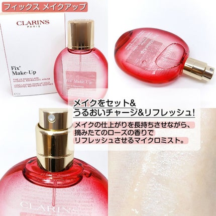 フィックス メイクアップ/CLARINS/ミスト状化粧水を使ったクチコミ(4枚目)
