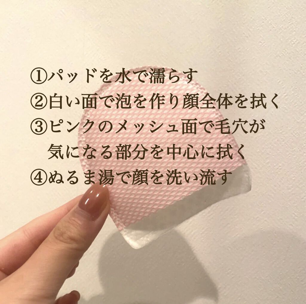 ピーロソフト バブルイレーザーパッド/MEDIHEAL/その他洗顔料を使ったクチコミ（2枚目）