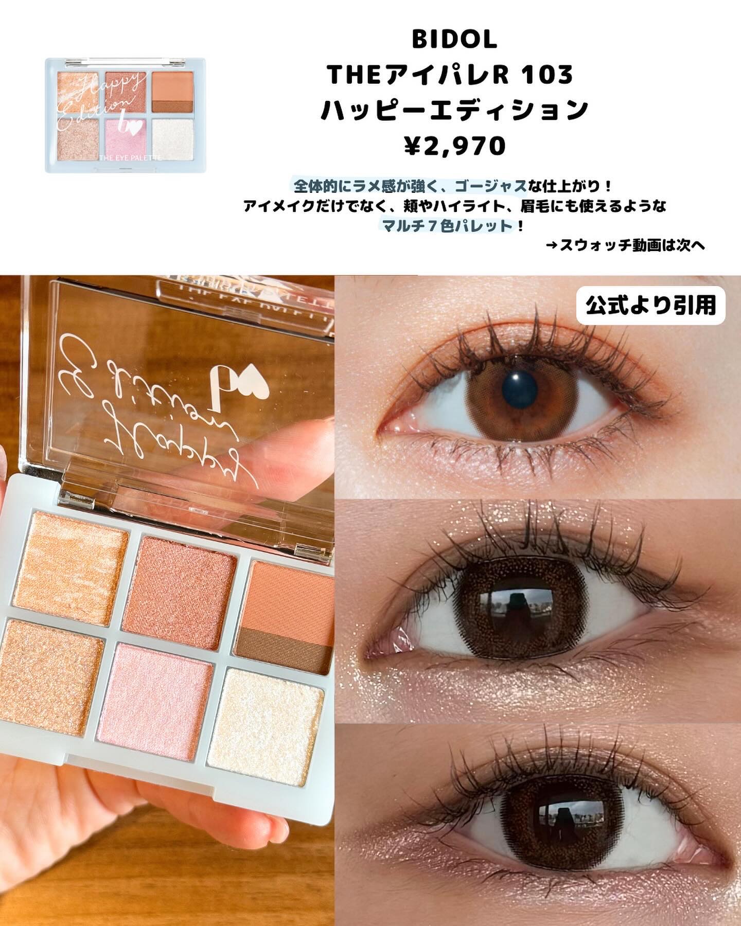 THE アイパレR/b idol/アイシャドウパレットを使ったクチコミ（2枚目）
