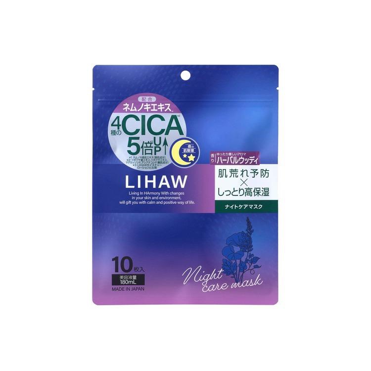 LIHAW ナイトケアマスク/LIHAW/シートマスク・パックを使ったクチコミ（1枚目）