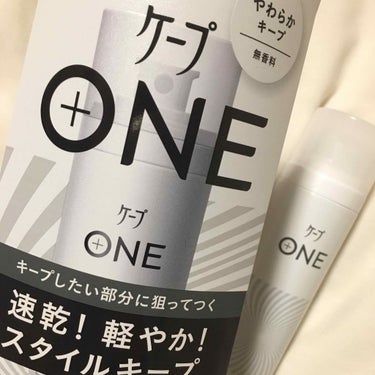 ケープ ONE やわらかキープ／しっかりキープ　 やわらかキープ/ケープ/ヘアスプレー・ヘアミストを使ったクチコミ（1枚目）