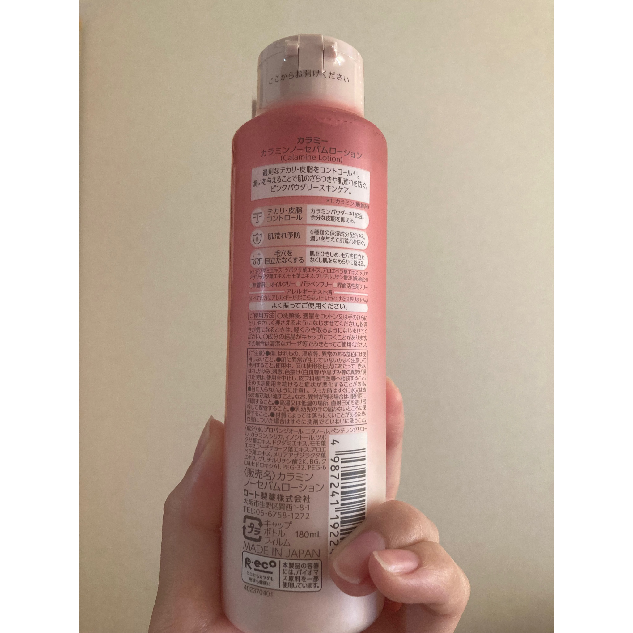 カラミー カラミンノーセバムジェル/Calamee/フェイスクリームを使ったクチコミ（3枚目）