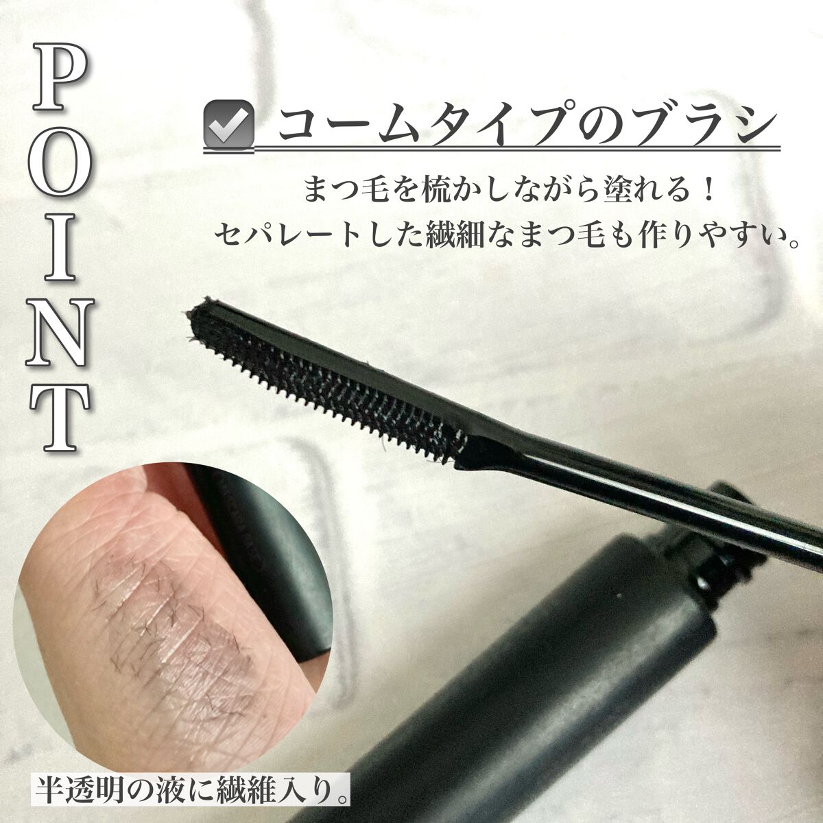 エテュセ アイエディション (マスカラベース)/ettusais/マスカラ下地を使ったクチコミ(3枚目)