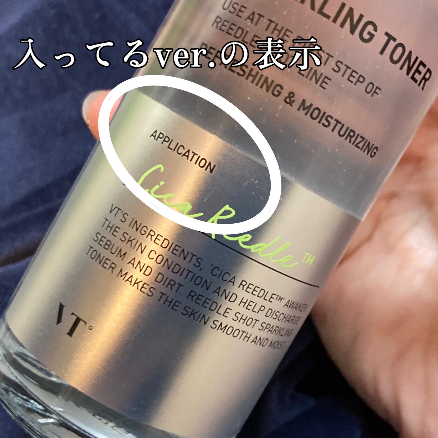 リードルショットシナジースパークリングトナー/VT/化粧水を使ったクチコミ(2枚目)