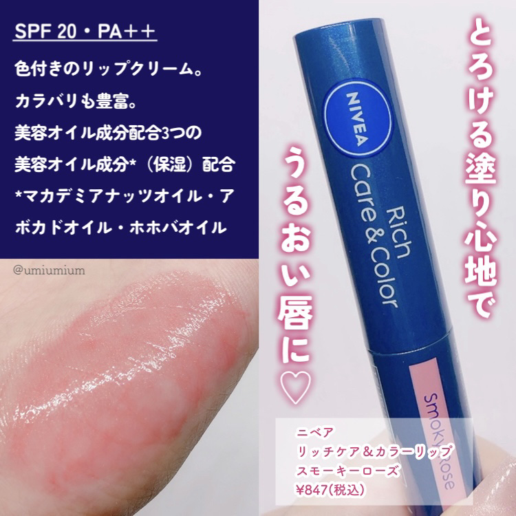 ニベア ディープモイスチャーリップ/ニベア/リップクリームを使ったクチコミ（3枚目）