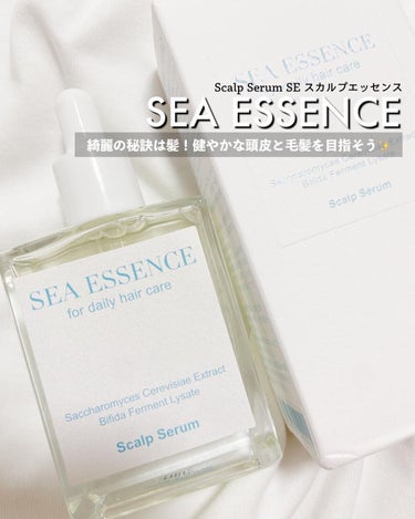 SE スカルプエッセンス/SEA ESSENCE/頭皮ケアを使ったクチコミ（1枚目）