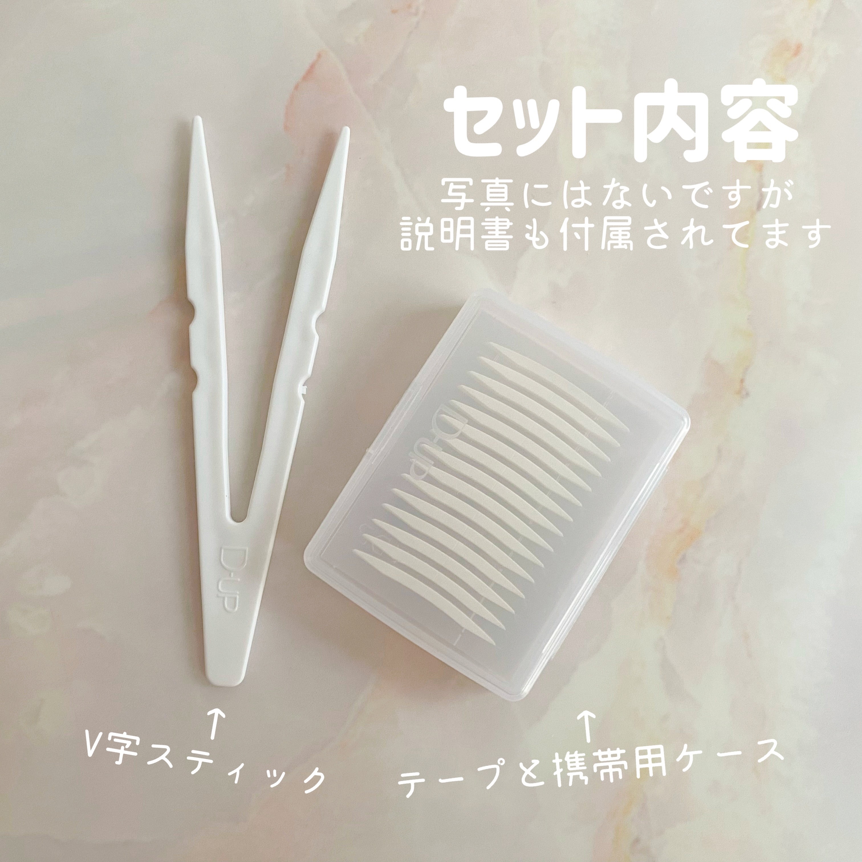 ワンダーアイリッドテープ Extra/D-UP/二重まぶた用アイテムを使ったクチコミ（2枚目）