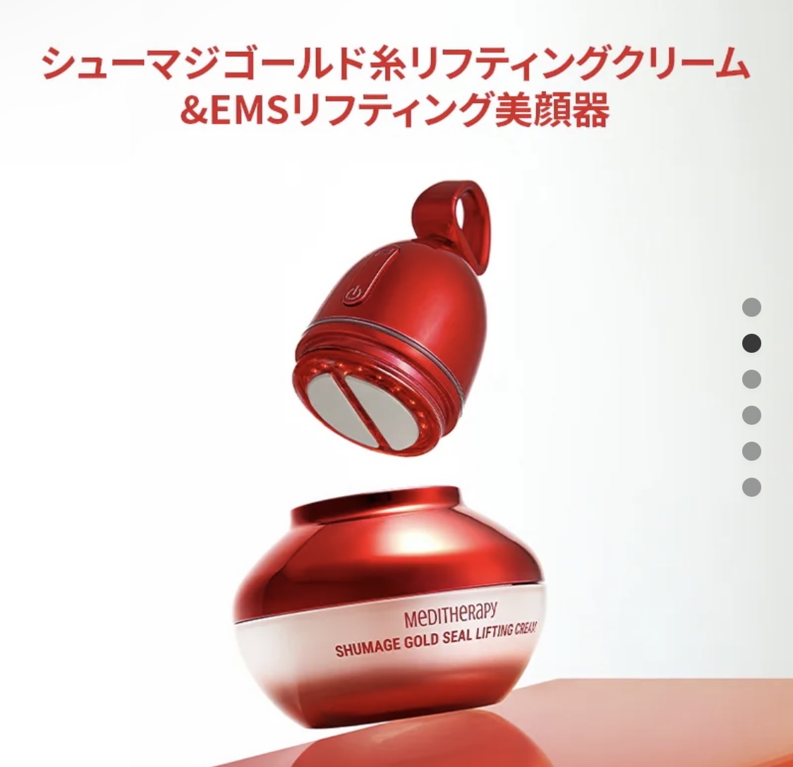 シューマジゴールド糸リフティングクリーム+EMS美顔器/MEDITHERAPY/フェイスクリームを使ったクチコミ（1枚目）