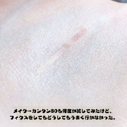 フィクス 二重キープ下地剤/メザイク/二重まぶた用アイテムを使ったクチコミ(6枚目)