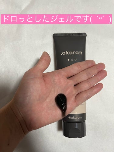 ブラックジェルクレンジング/.akaran/クレンジングジェルを使ったクチコミ（3枚目）