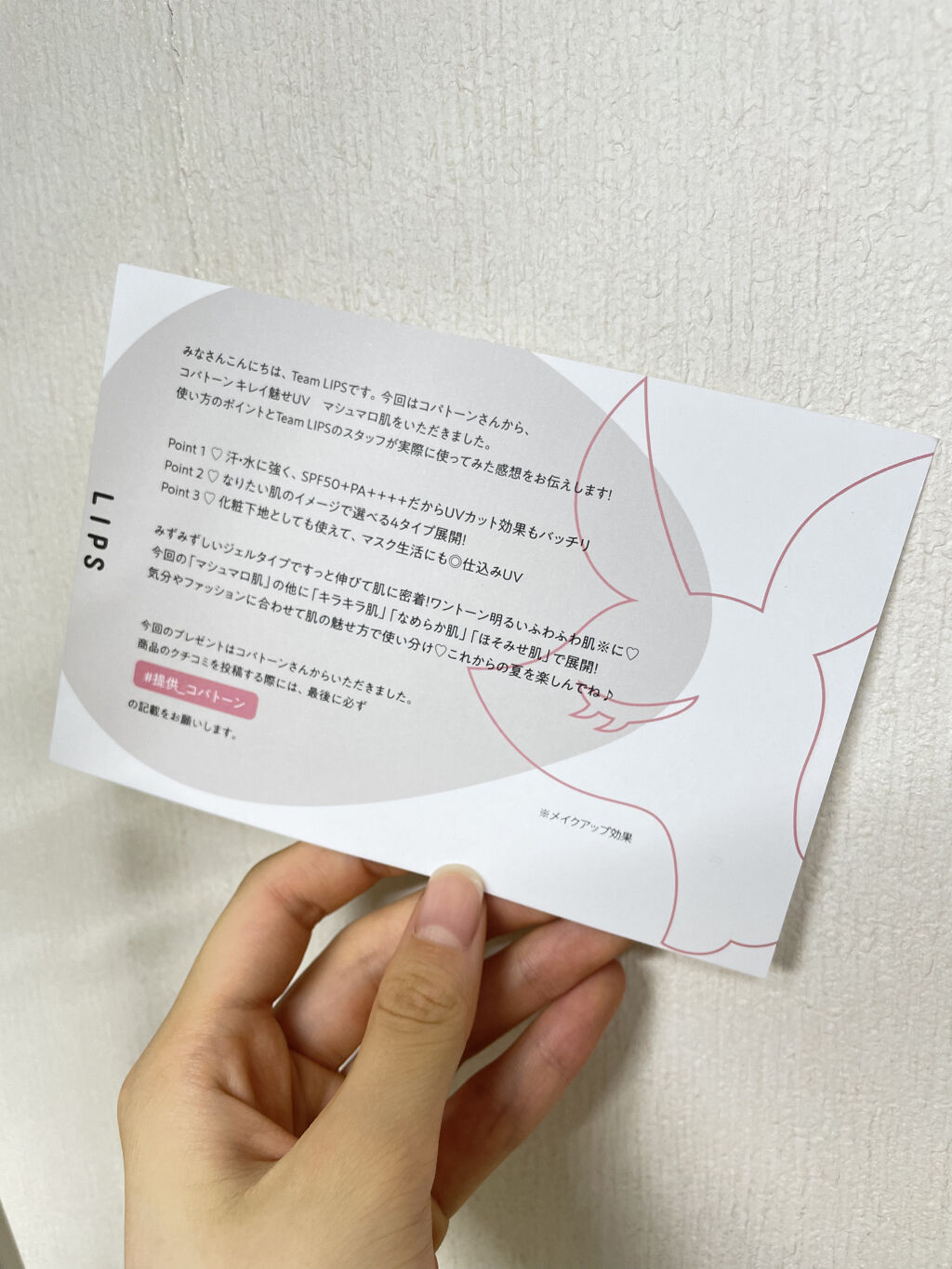 コパトーン キレイ魅せＵＶ　マシュマロ肌/コパトーン/日焼け止めクリームを使ったクチコミ（2枚目）