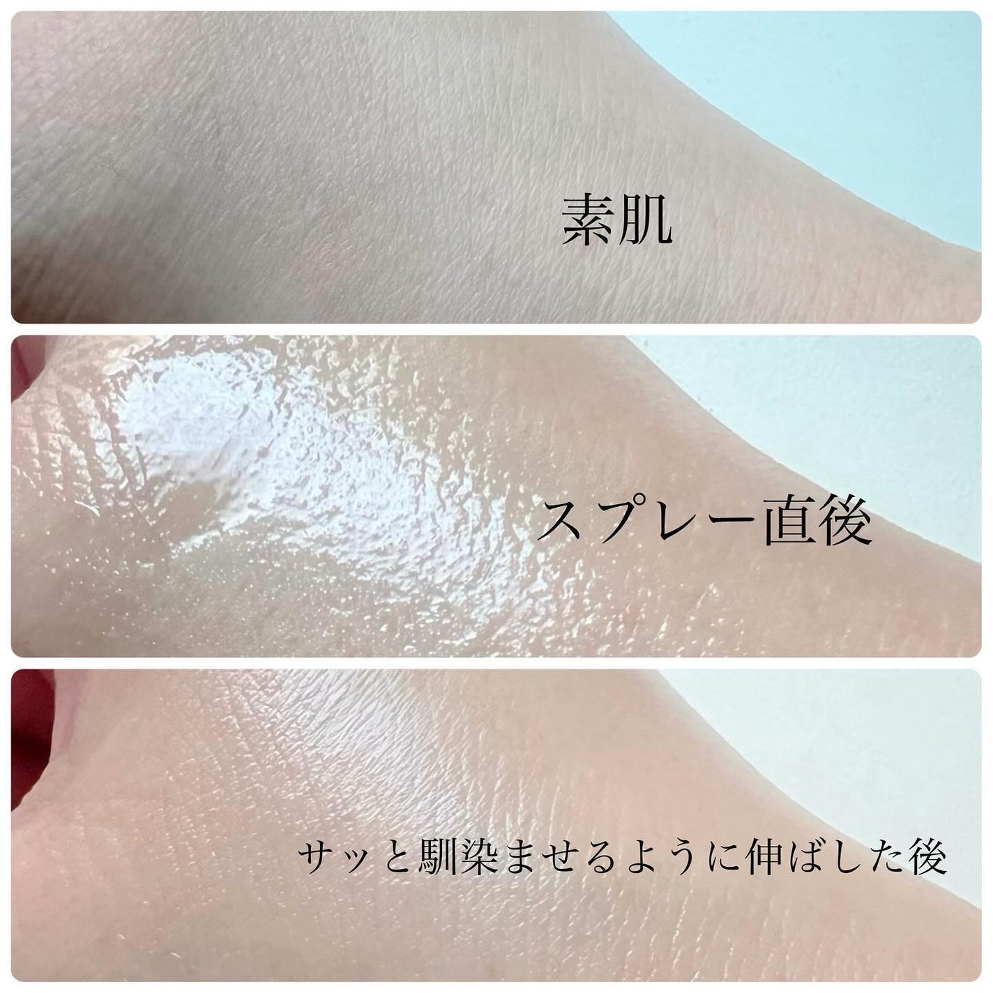 SeRi フォロバ100 on LIPS 「・\顔・からだ・髪用🌞光トリックUVスプレー/サンカット..」(5枚目)