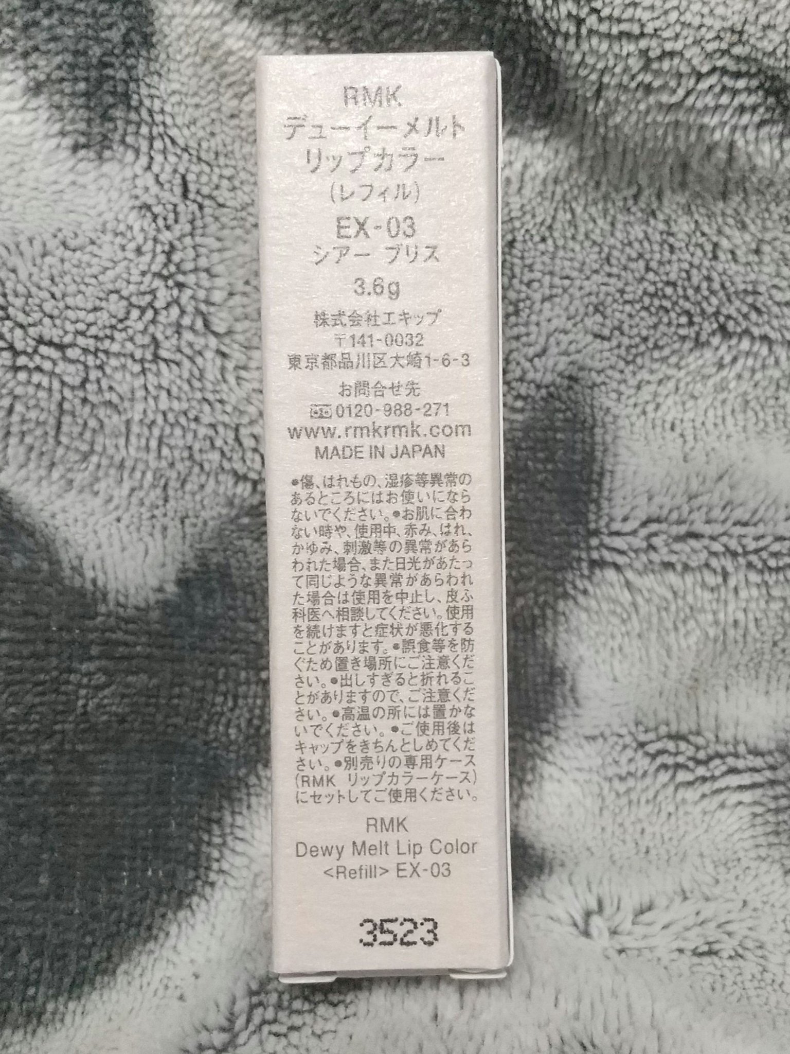 RMK デューイーメルト リップカラー/RMK/口紅を使ったクチコミ（2枚目）