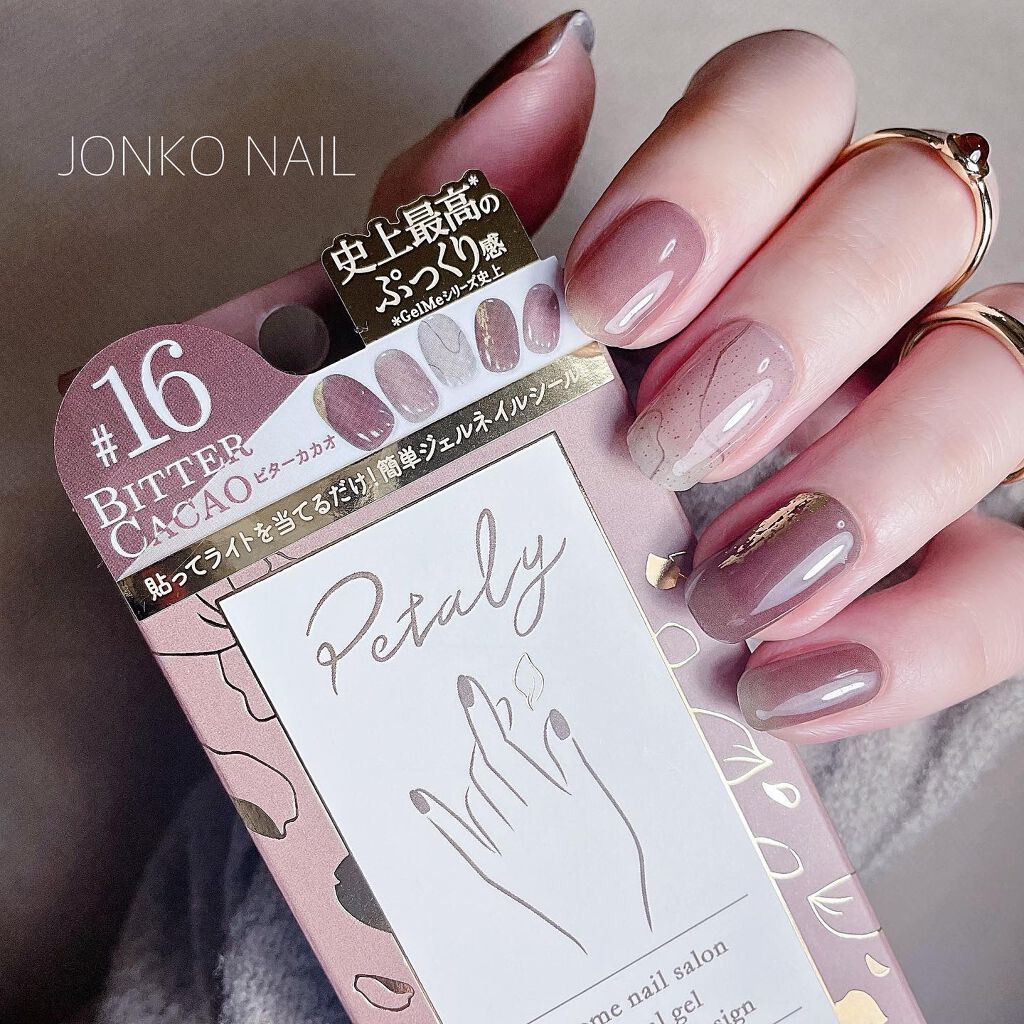 ジェルミーペタリー/ジェルミーワン/ネイルシールを使ったクチコミ(1枚目)