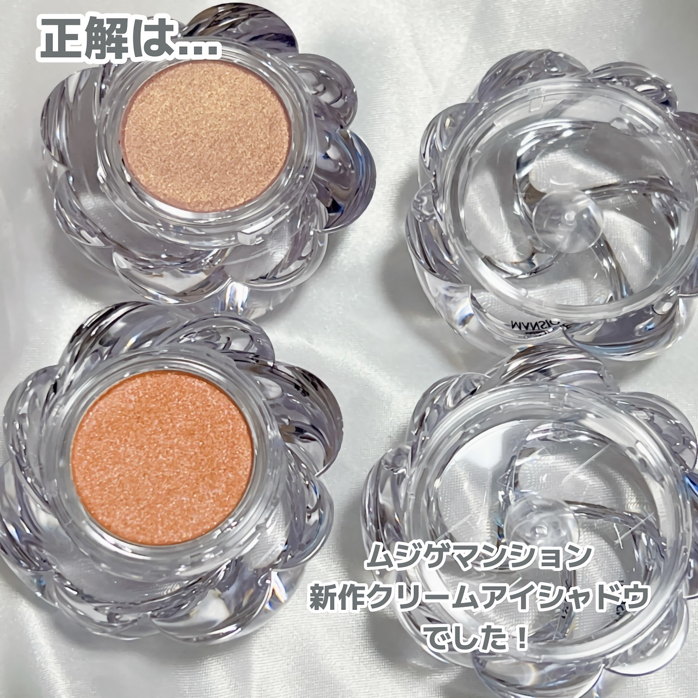 ワンアンドオンリーシャドウ/MUZIGAE MANSION/単色アイシャドウを使ったクチコミ（3枚目）