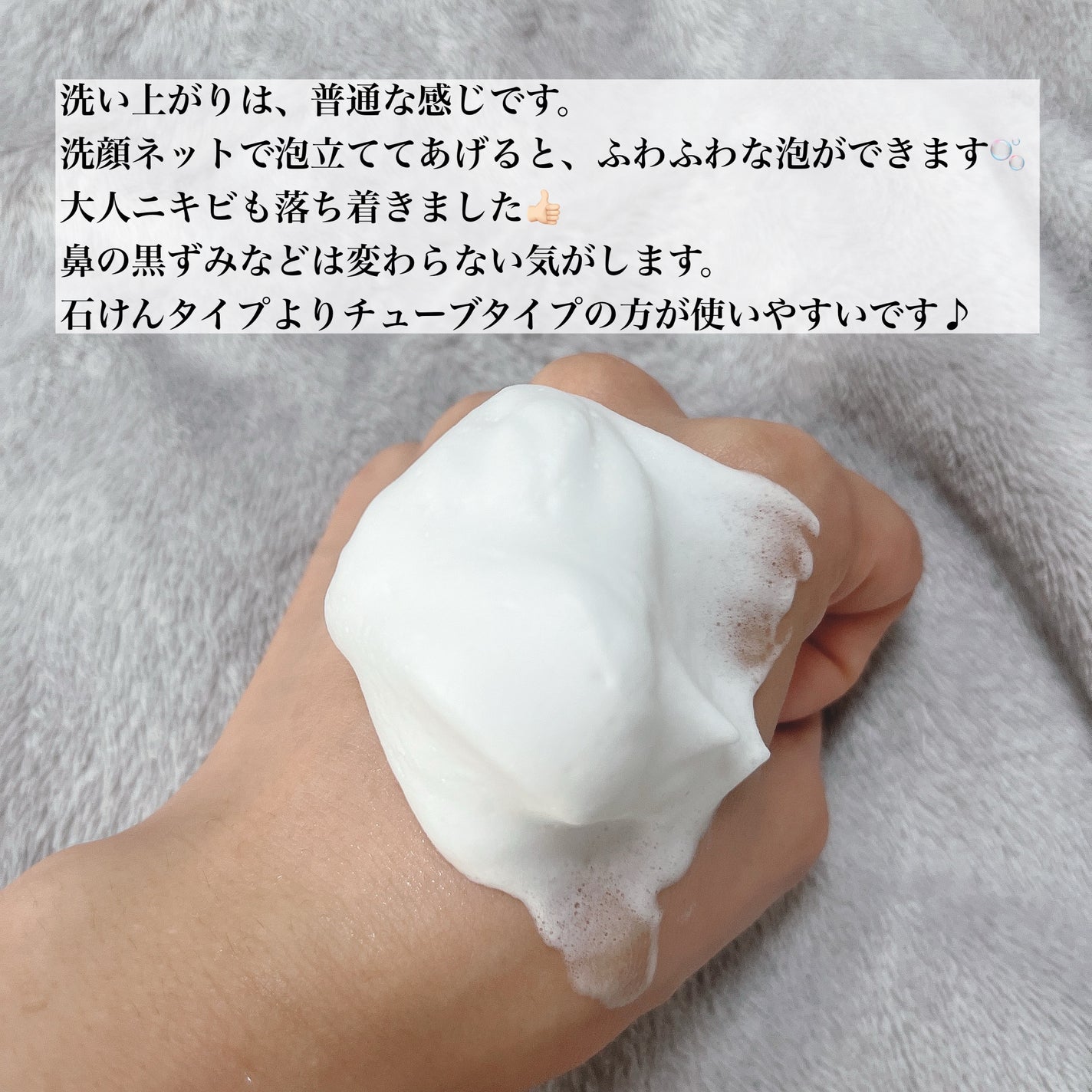 A アクネフォーム/NOV/洗顔フォームを使ったクチコミ(3枚目)