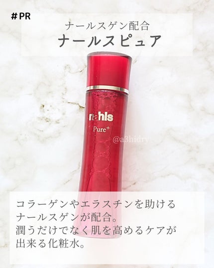 ナールスピュア/ナールス/化粧水を使ったクチコミ(2枚目)