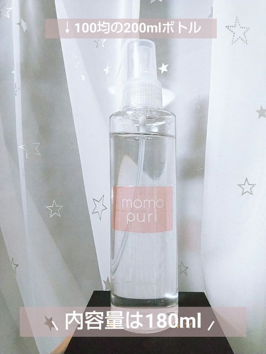 潤い化粧水/ももぷり/化粧水を使ったクチコミ（2枚目）