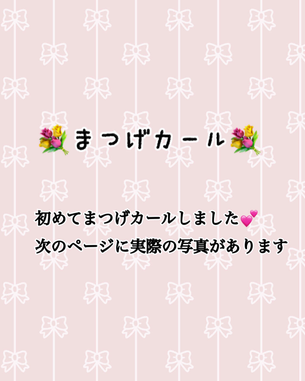 ウォータリング アイラッシュセラム/ヒロインメイク/まつげ美容液を使ったクチコミ（1枚目）