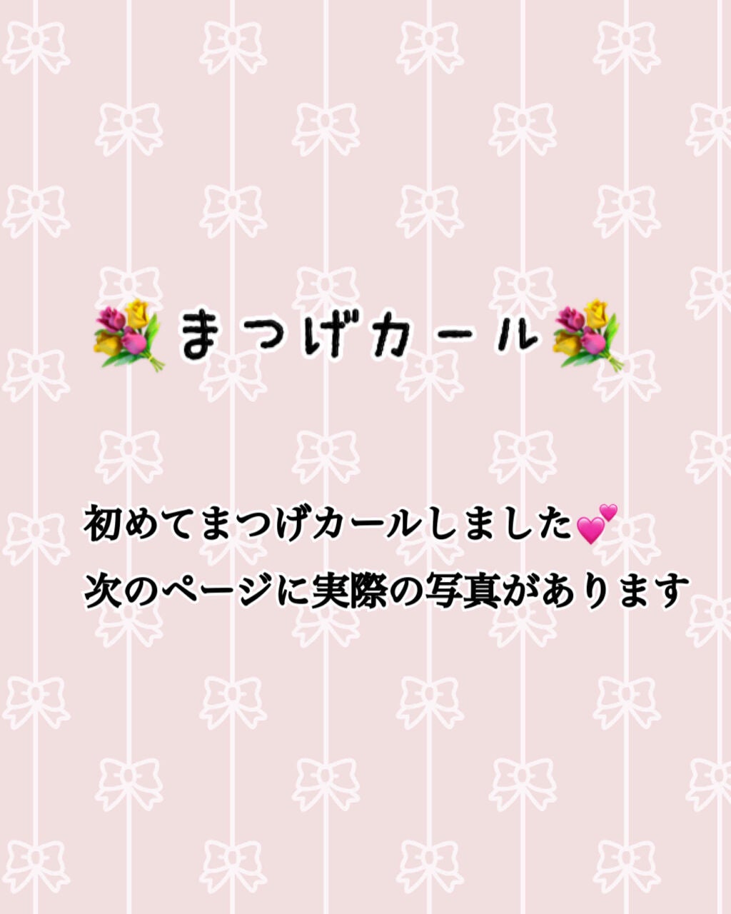 ウォータリング アイラッシュセラム/ヒロインメイク/まつげ美容液を使ったクチコミ(1枚目)