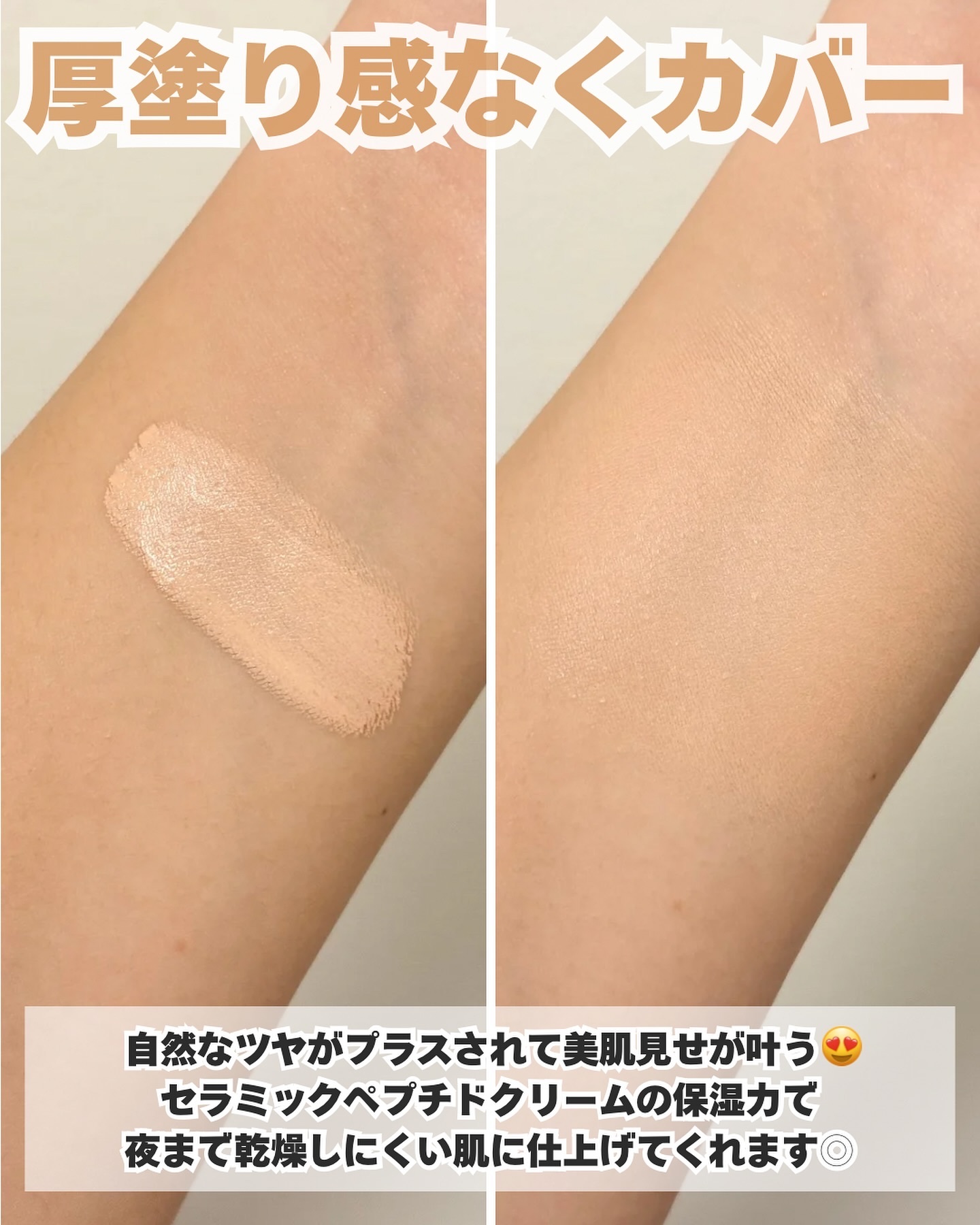 セラミックペプチド カバークッション/TIRTIR(ティルティル)/クッションファンデーションを使ったクチコミ（3枚目）