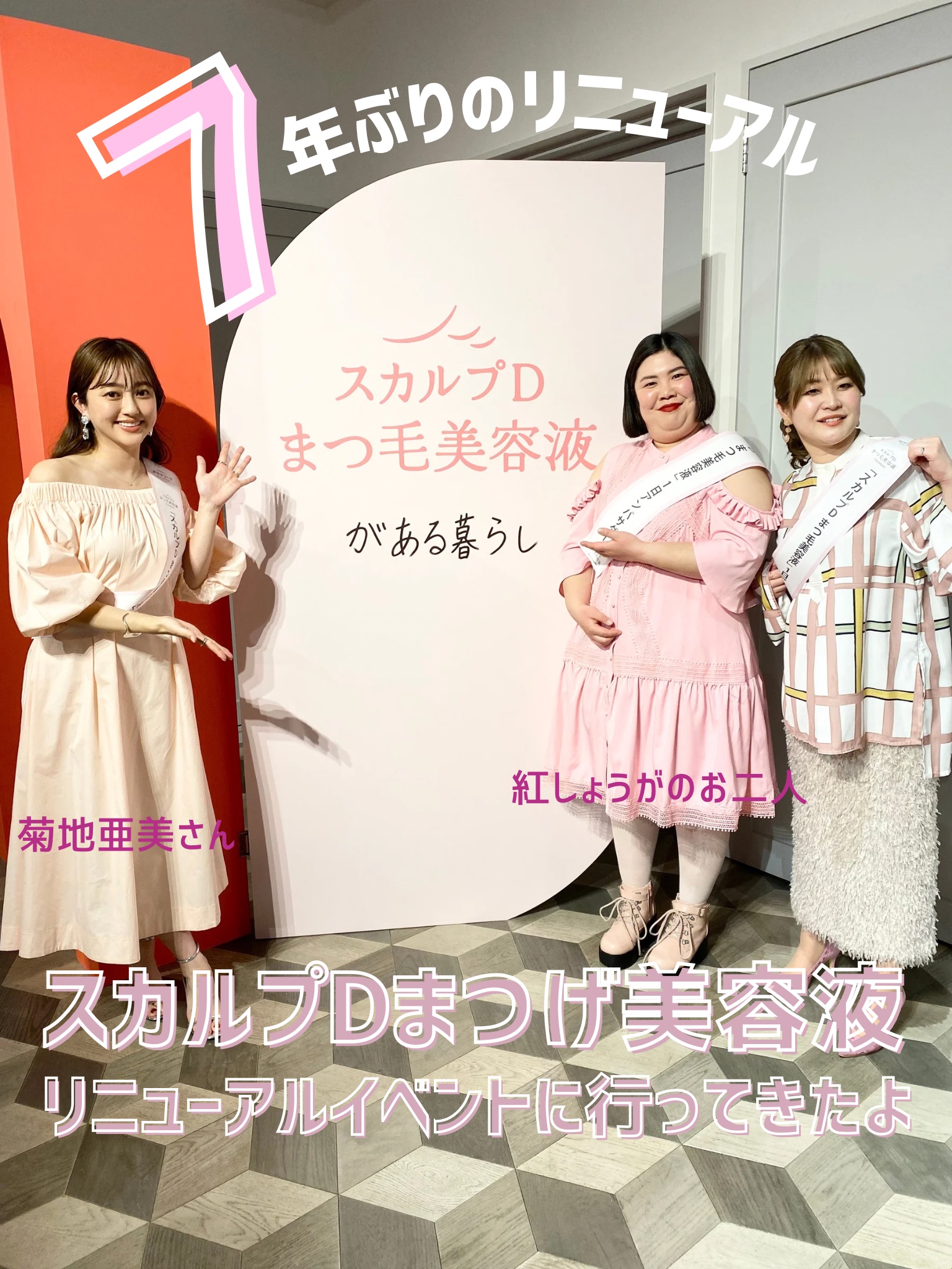 スカルプD アイラッシュセラム プレミアム/アンファー(スカルプD)/まつげ美容液を使ったクチコミ（1枚目）