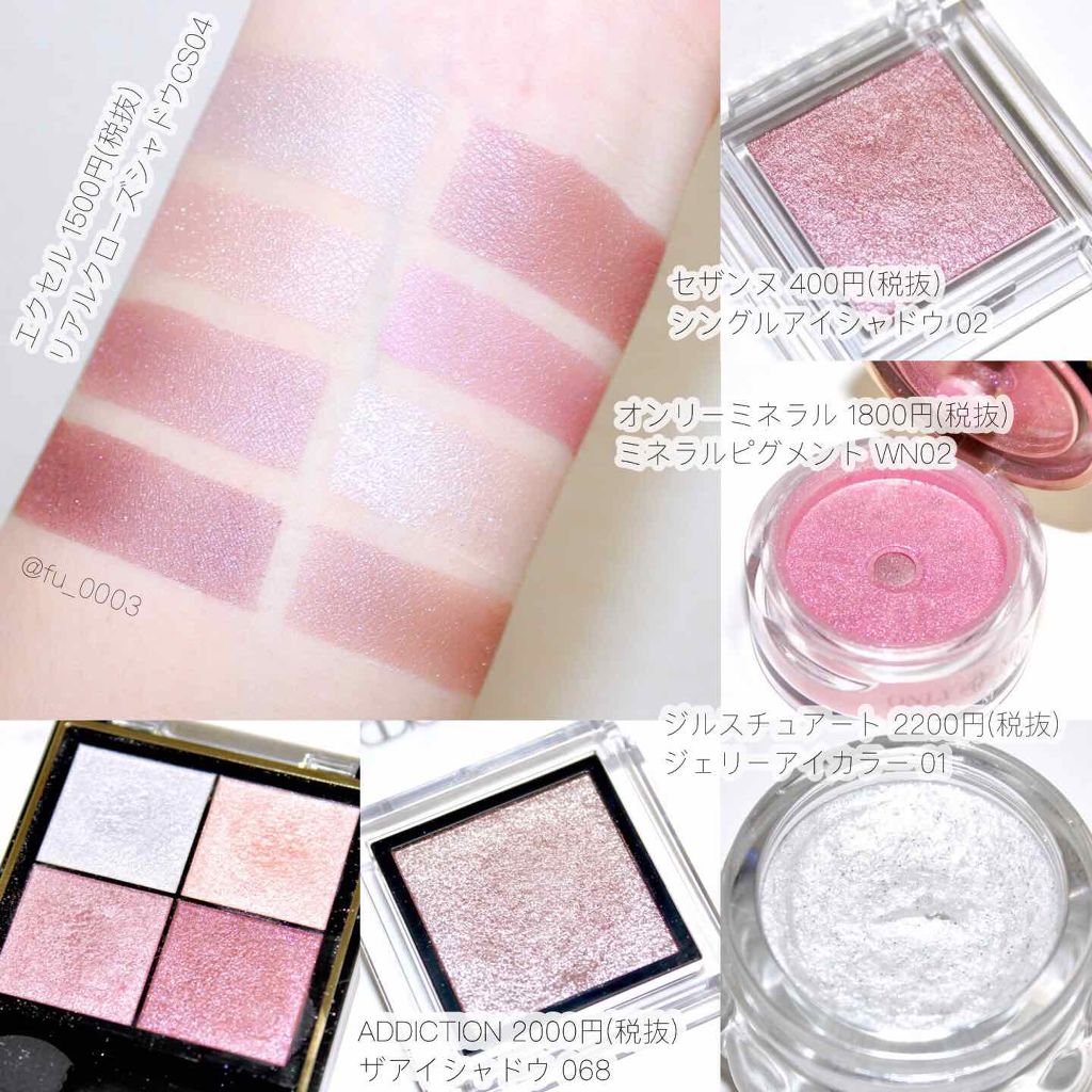 アディクション ザ アイシャドウ/ADDICTION/単色アイシャドウを使ったクチコミ（3枚目）