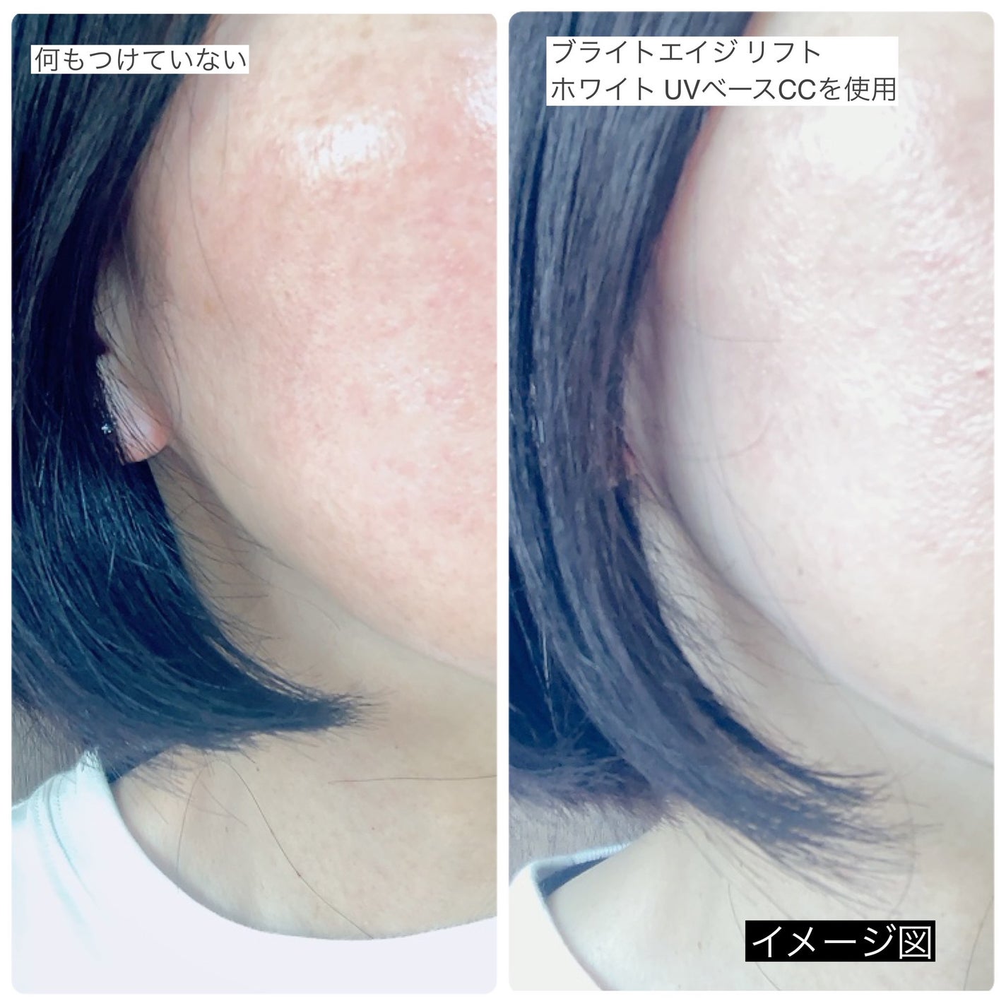 リフトホワイト UVベース CC/BRIGHTAGE/CCクリームを使ったクチコミ(4枚目)