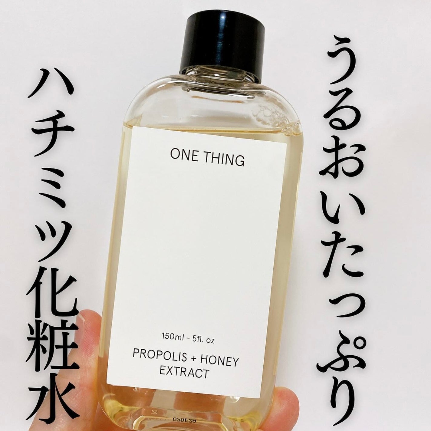 プロポリス+ハニー化粧水/ONE THING/化粧水を使ったクチコミ(1枚目)