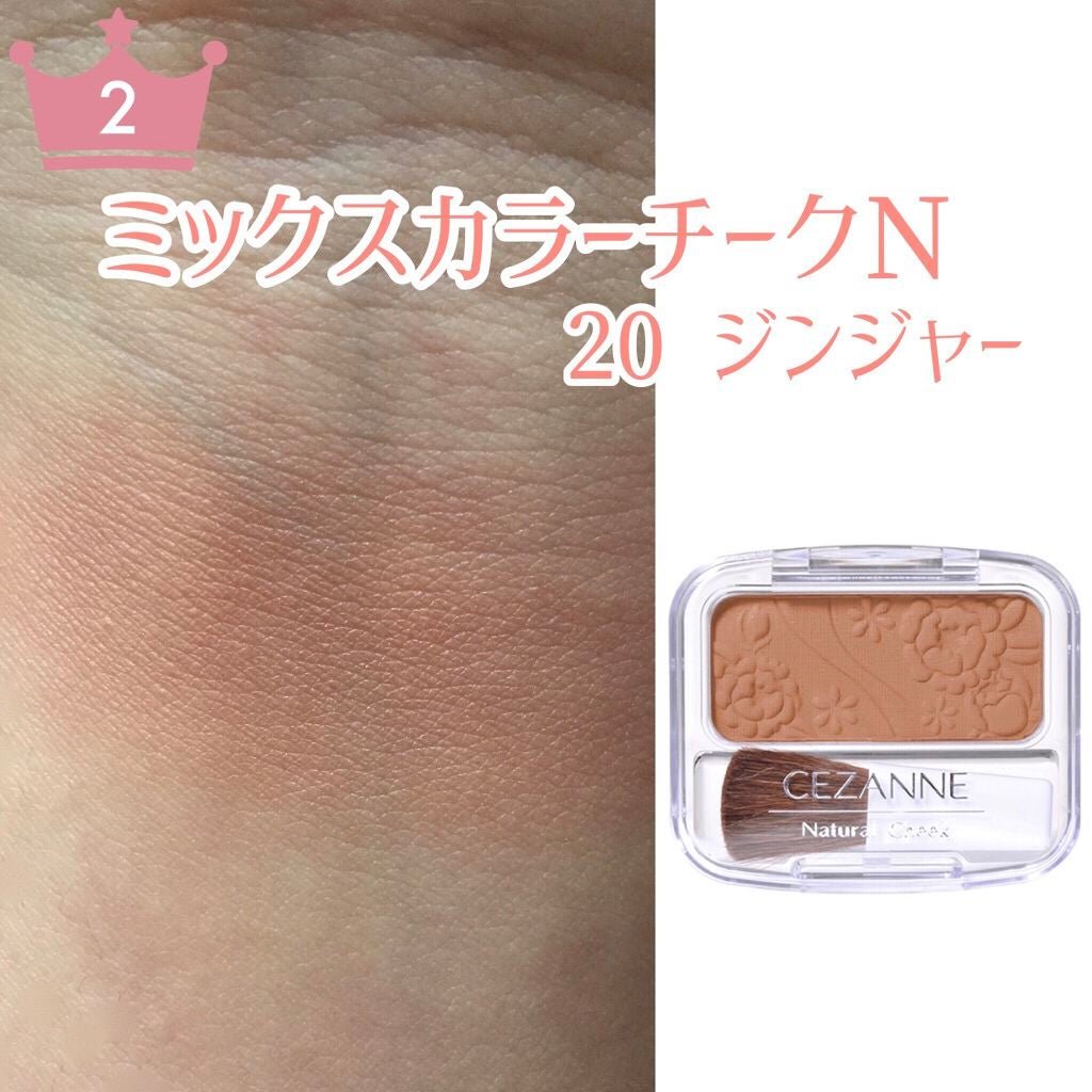 ナチュラル チークN/CEZANNE/パウダーチークを使ったクチコミ(5枚目)