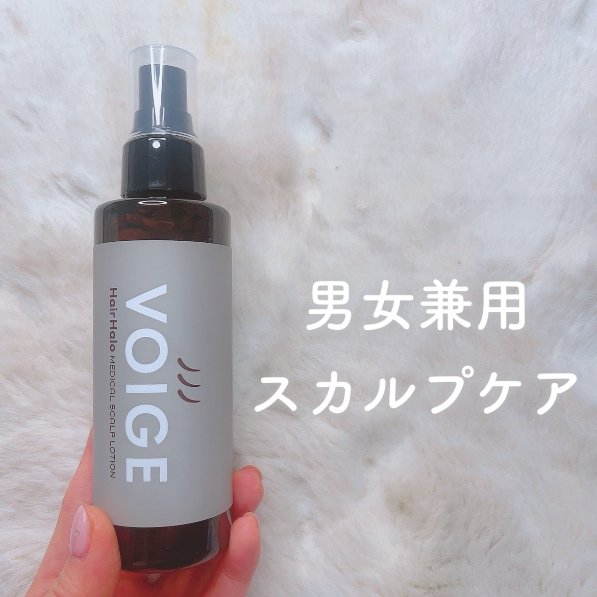 スカルプローション Hair Halo/Voige/頭皮ケアを使ったクチコミ（1枚目）