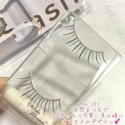 ミッシュブルーミン アイラッシュ インフィニティライン NO.202 ナチュラルドール/ミッシュブルーミン/つけまつげを使ったクチコミ(3枚目)