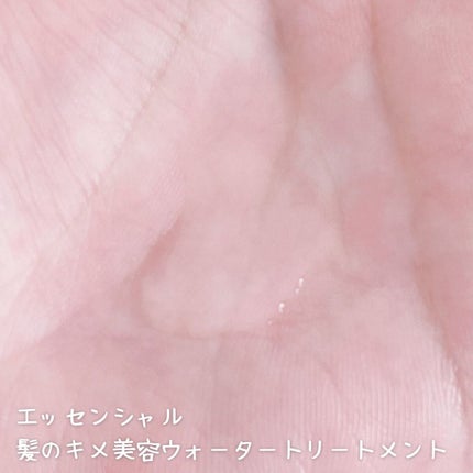 エッセンシャル プレミアム ウォータートリートメント EXスムース/エッセンシャル/アウトバストリートメントを使ったクチコミ(2枚目)