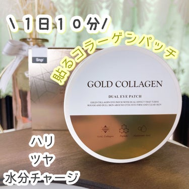 SNP GOLD COLLAGEN DUAL EYE PATCHのクチコミ「✼••┈┈┈┈••✼••┈┈┈┈••✼

Snp (エスエヌピー)
ゴールドコラーゲンデュアル.....」（1枚目）