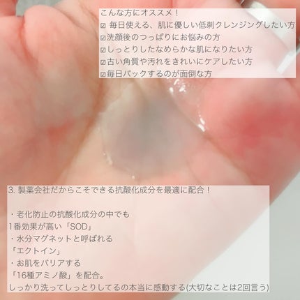 抗酸化クレンザー/大熊製薬/その他洗顔料を使ったクチコミ(3枚目)