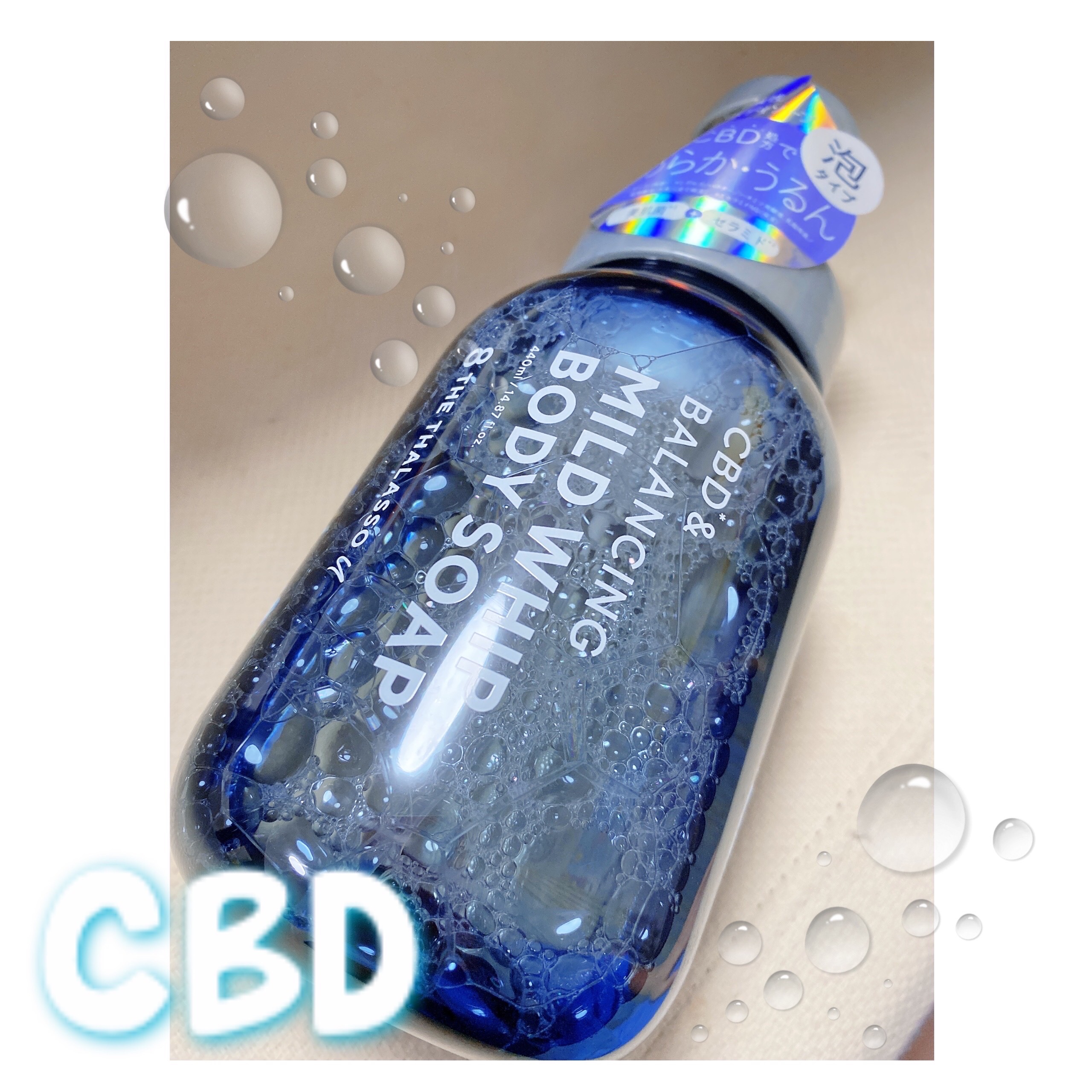 エイトザタラソ ユー CBD＆バランシング マイルド泡 ボディソープ/エイトザタラソ/ボディソープを使ったクチコミ（1枚目）