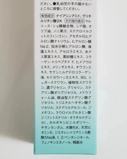 リンクルホワイト スキンクリーム/YOUR LABO /フェイスクリームを使ったクチコミ(4枚目)