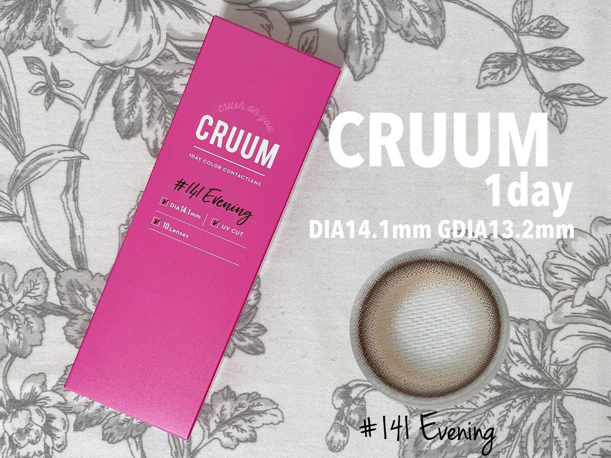 CRUUM 1day/CRUUM/ワンデー(1DAY)カラコンを使ったクチコミ(1枚目)