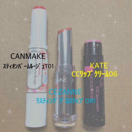ステイオンバームルージュ/キャンメイク/口紅を使ったクチコミ(2枚目)