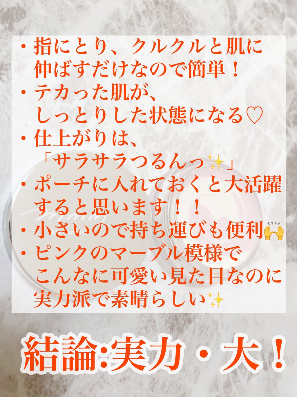 スキンスムーザー/m.m.m/化粧下地を使ったクチコミ(3枚目)