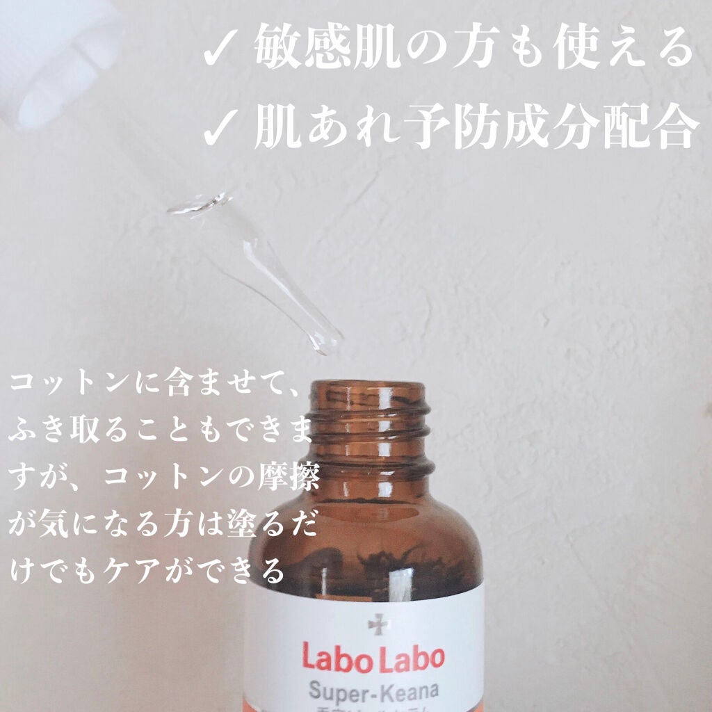 スーパー毛穴ピールセラム/ラボラボ/美容液を使ったクチコミ(3枚目)