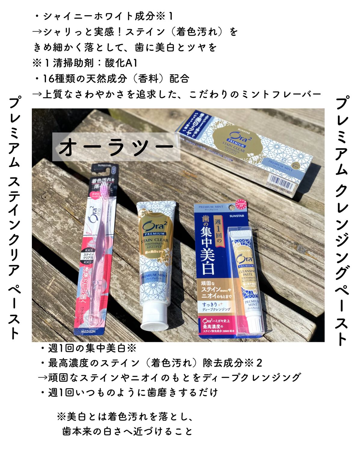 プレミアム ステインクリア ペースト/オーラツー/歯磨き粉を使ったクチコミ（2枚目）