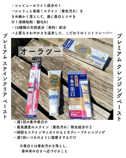 プレミアム ステインクリア ペースト/オーラツー/歯磨き粉を使ったクチコミ(2枚目)