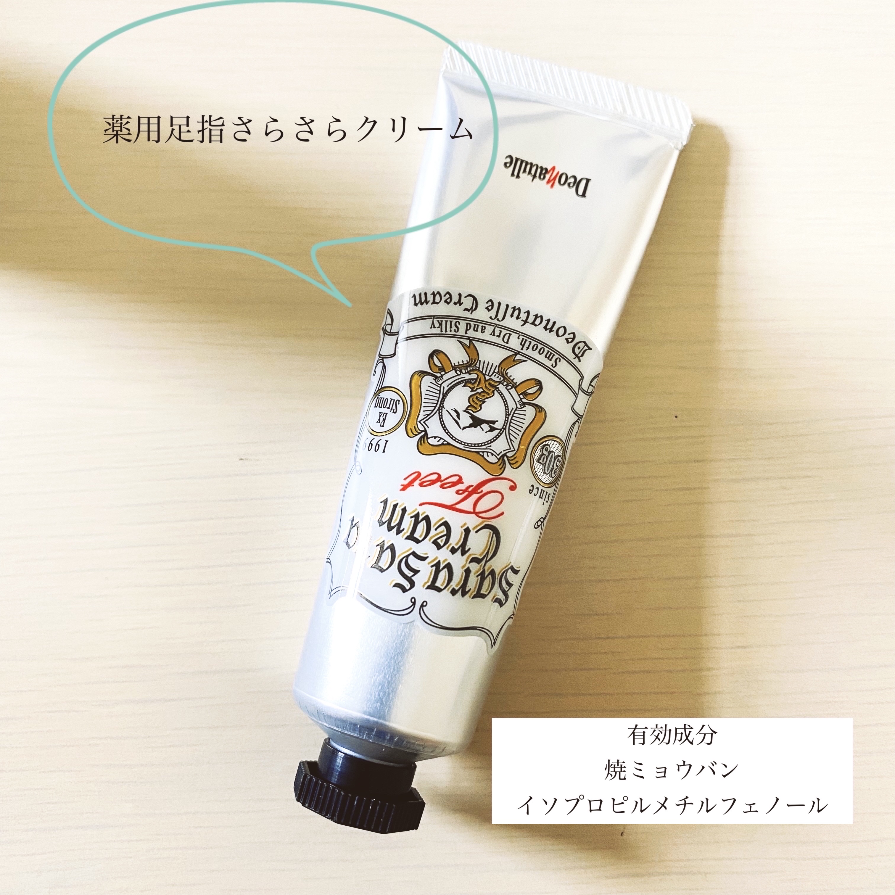 薬用さらさらデオドラントパウダー/デオナチュレ/デオドラント・制汗剤を使ったクチコミ（2枚目）