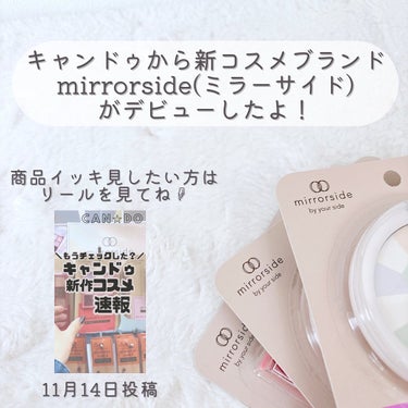 MS リッチグリッターアイライナー/mirrorside/リキッドアイライナーを使ったクチコミ（2枚目）