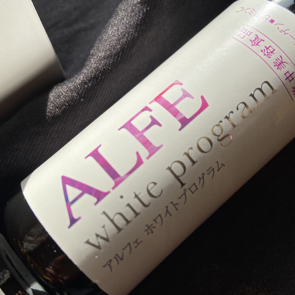 アルフェ ホワイトプログラム/アルフェ/美容ドリンクを使ったクチコミ（2枚目）