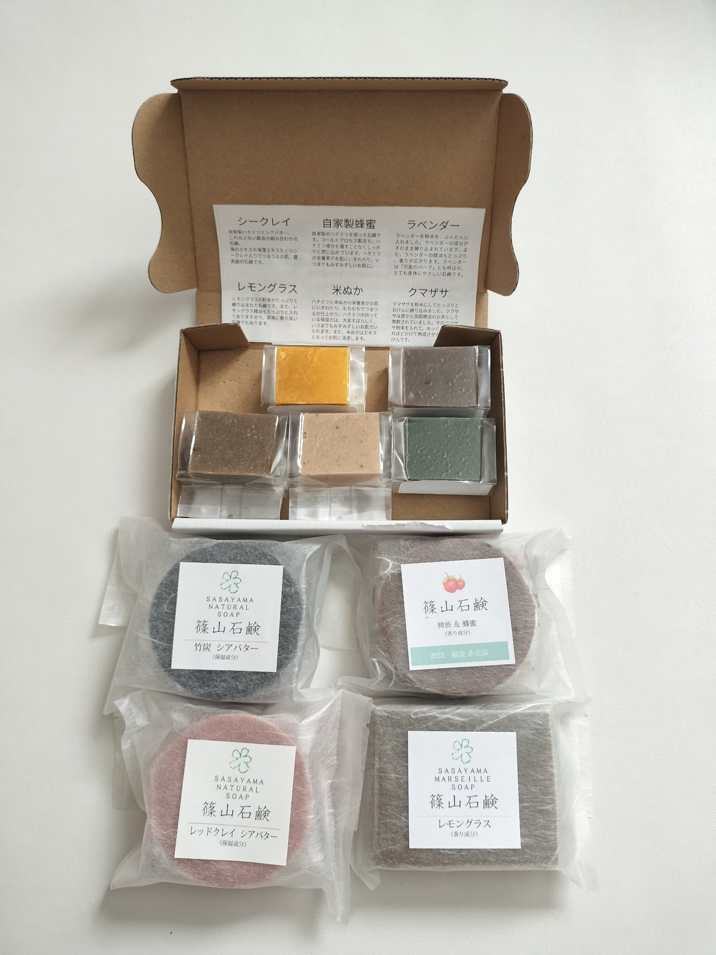 みゆから on LIPS 「ささやまビーファームさんの2025石鹸福袋年末に注文して届いた..」(1枚目)